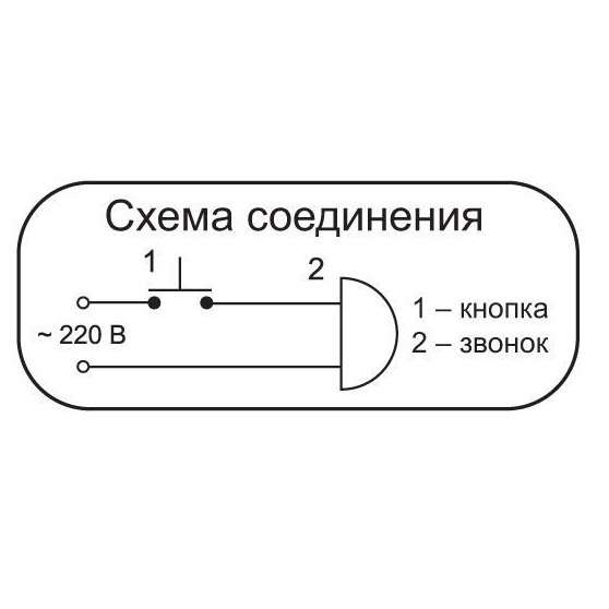 Звонок проводной Элегия соловей 220В 80-90дБА черн./серебр. Тритон ЭС-05