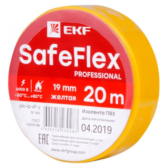 Изолента ПВХ желтая 19мм 20м серии SafeFlex